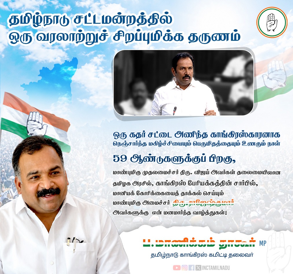 தமிழ்நாடு சட்டமன்றத்தில் ஒரு வரலாற்றுச் சிறப்புமிக்க தருணம் ....
